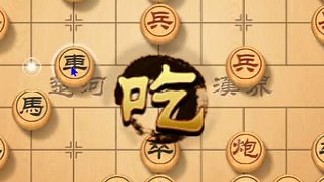 雷霆一击，看见对手露出破绽，瞬间抓住机会轻松赢棋 #象棋 #象棋高手 #象棋布局 #下象棋 #下棋