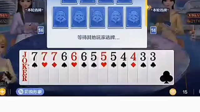 这把牌玩的太浪了，王炸不要！