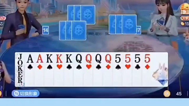 地主等着被虐吧