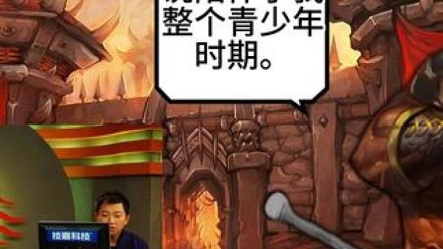 我为什么要赞助BBC和MagicYang的魔兽争霸比赛？ 一个魔兽争霸爱好者的独白#bbc #张宏圣