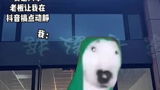 #走过路过不要错过 #了解一下