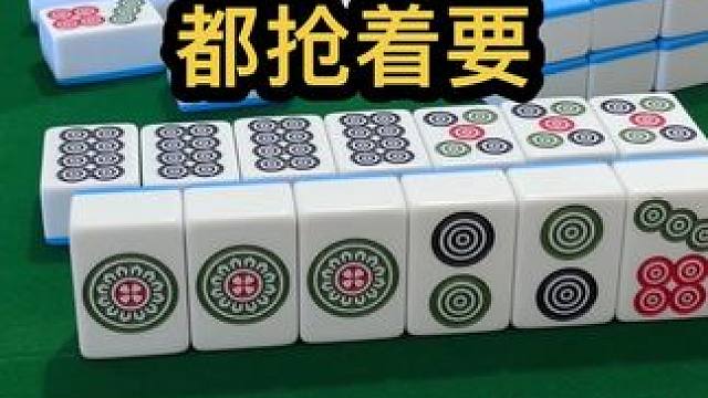 都抢着要#jj麻将 #打麻将的小仙女 #小麻将解心宽