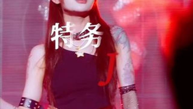 摊牌了，我是爱情派来的间谍#zeta酒吧 #女团 #热舞 #kpop舞蹈 #酒吧