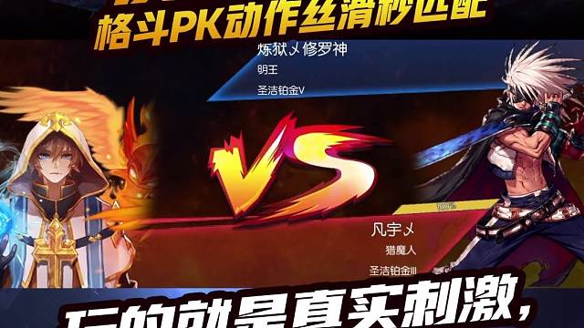 猎魔人驱魔vs明王阿修罗瞎子pk连招演示录屏教学