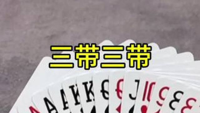 #JJ斗地主赢大米 #JJ斗地主