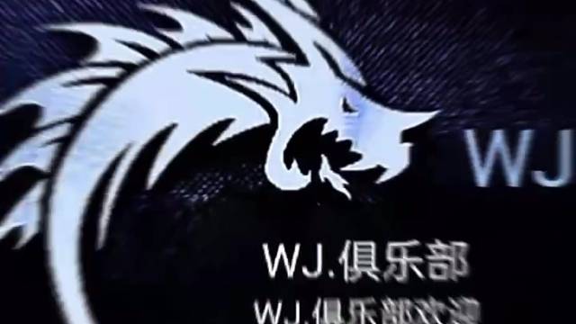 WJ.俱乐部