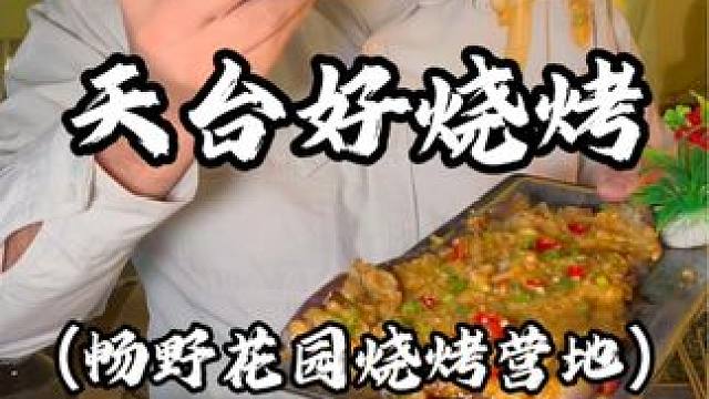 居然在桂城平洲的天台隐藏着一个宝藏天台露营烧烤吧，三五好友 #夜宵吃什么 #佛山美食 #同城美食 #