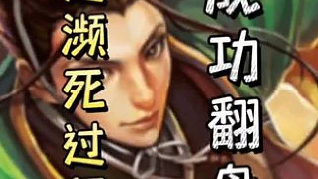 连弩陆逊濒死连过两张酒，随后杀复杀极限翻盘，天神下凡！#三国杀移动版