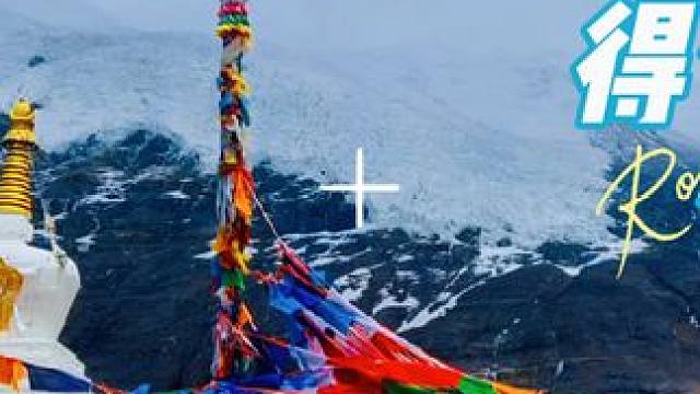 #愿所求皆所愿 #身体和灵魂总有一个在路上