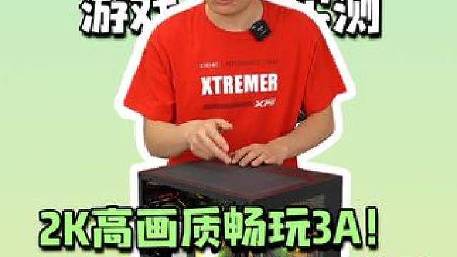 五六千电脑的性能，真的就算是咱们家用的天花板了！#电脑配置 #组装电脑 #diy电脑