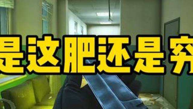 #逃离塔科夫  你这把该算是肥还是穷啊？