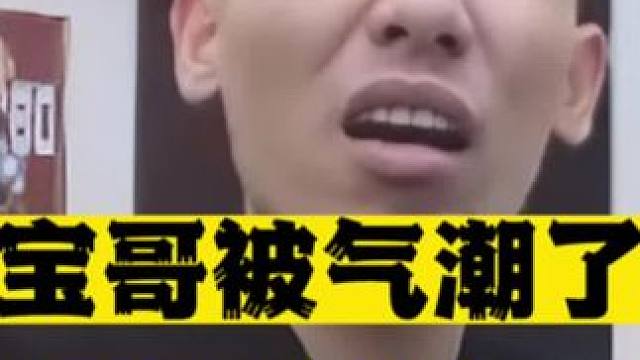 #jj斗地主 人帅啊，你瞅瞅你把宝哥都气什么样，最低级的失误都打出来了#比赛现场 #是时候展现真正的