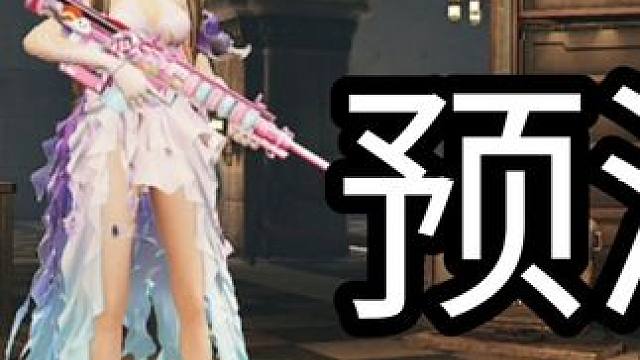 预测！和平精英会有地铁逃生战神段位？ #和平精英地铁逃生 #和平精英