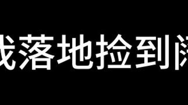 你相信光吗#你相信光吗 #永劫无间 #永劫无间日常