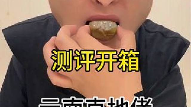 用辣椒面腌制的野果子#测评 #美食测评 #水果 #真实测评 #开箱