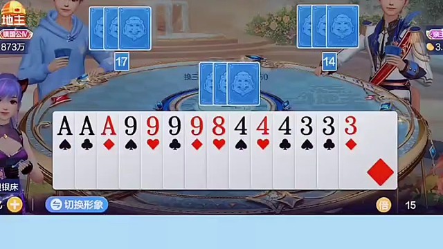 地主送我三组炸弹，我就要两组！