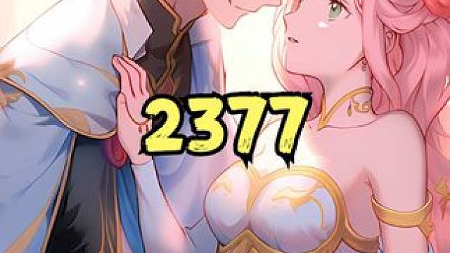 秦云2377集 #有声漫画 #漫画解说 #轻漫计划 #绝世神王