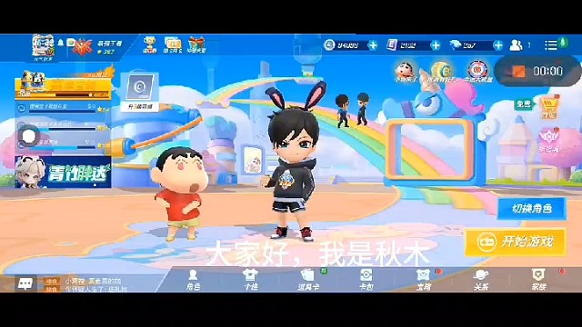 我也是入住虎牙了