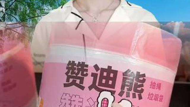 #好物推荐 #实用小妙招 #垃圾袋 #抽绳垃圾袋 #福利