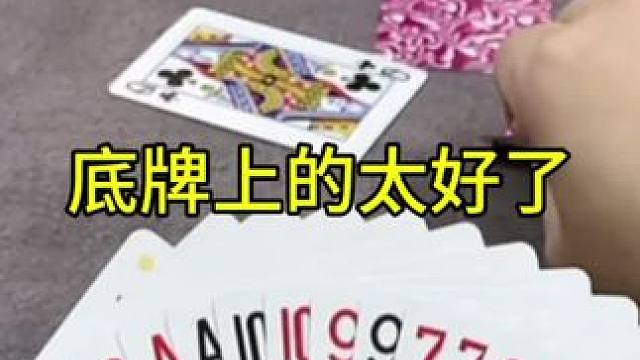 #JJ斗地主赢大米 #JJ斗地主