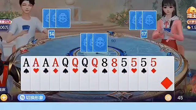 四炸狂捏地主呀