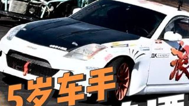 大王来追我呀 5岁车手首次双车追走#漂移 #专业动作请勿模仿