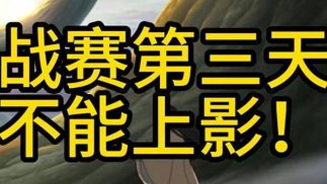 超影挑战赛第三天！昨天一共上了56分，暗部皇帝了属于是，太难了！#火影忍者手游 