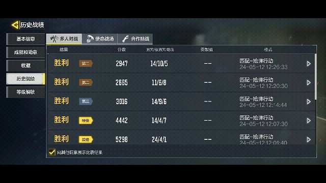 今天多人排位分8213匹配完成任务10连胜没输战场打了一天把金标守住了明天有金标