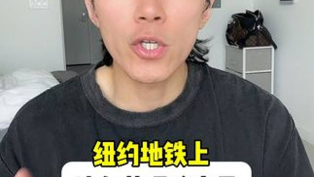 纽约地铁上这句英语很有趣！看看你能理解吗 #英语口语 #雅思 #英语学习 #英语