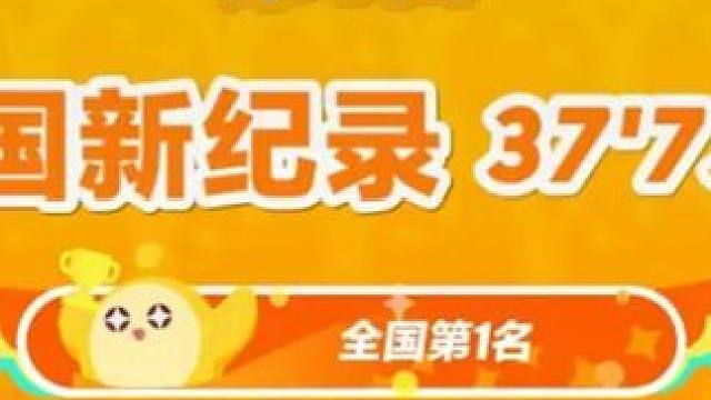 新偷鸡点国一 #蛋仔派对 #eggy爱挤