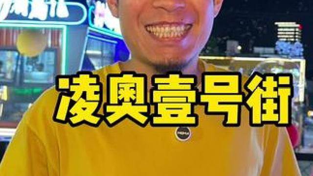 夜市里的烟火气~