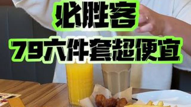 快囤快囤！你们要的#必胜客 79六件套又回归了！#性价比超高 #必胜客榴莲披萨 #必胜客团购