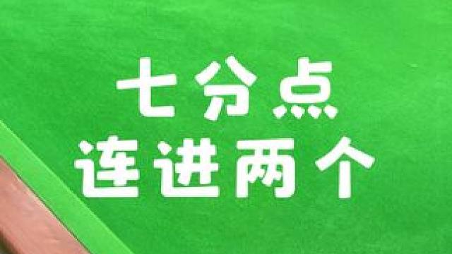 七分点有点难练！ #斯诺克 #台球狙击手