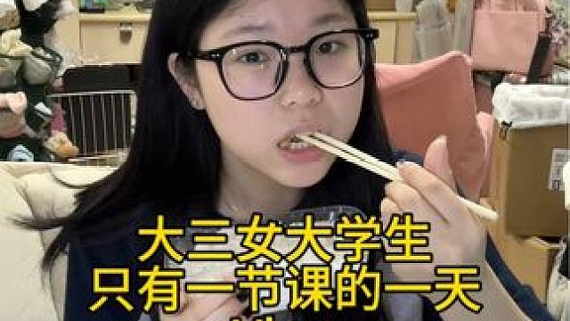 每天都想犒劳自己是怎么肥4（我的内心os：今天有点累吃点好的吧、今天有点烦买一个吧）#女大学生日常生