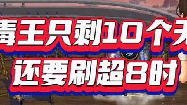毒王只剩10个无色，那就全程普攻通关超8船 省无色的职业#DNF #毒王 #全家桶与凤娇