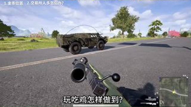 怎样做到每把必是顶级装备！#绝地求生 #2024鸡斯卡星火计划