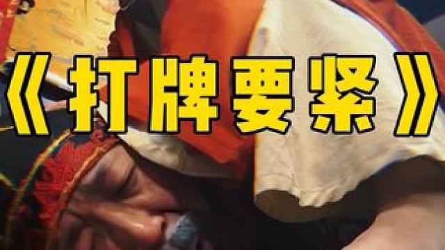 我曹营这是要扩编了啊 #煮酒论枭雄 #曹操斗地主