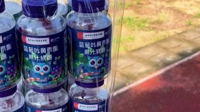 孩子一直在吃的#蓝莓叶黄素软糖 现在这个价到5瓶了！酸酸甜甜的口味很好吃，独立包装很干净随身备着很好