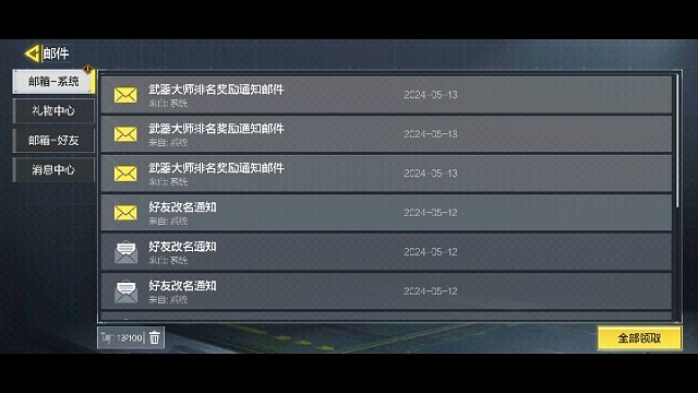 一个金标枪二把省标枪