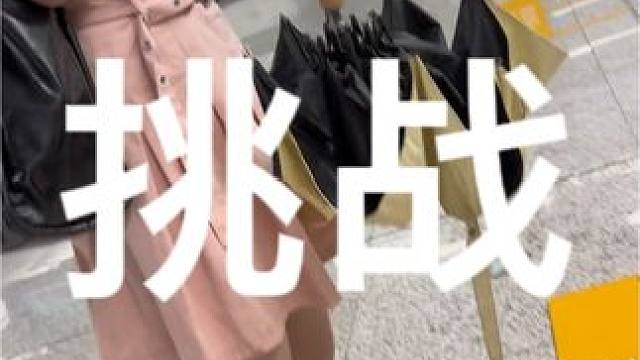 #地铁挑战#搭讪#路人视角