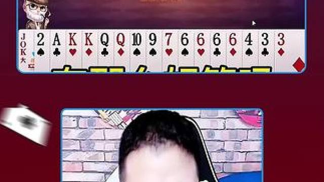 #JJ斗地主赢大米 #JJ斗地主 #游戏日常 #是时候展现真正的牌技了 #斗地主