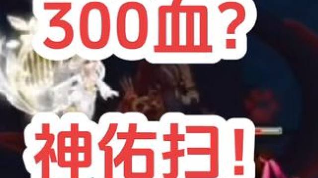 最强暴力神佑扫
#梦幻西游创梦计划 #梦幻西游电脑版 #梦幻西游 #骷髅大唐 #骷髅大糖