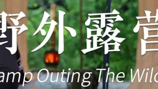 小姐姐在雨中独自露营 #露营 #雨天 #小姐姐