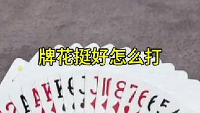 #JJ斗地主赢大米 #JJ斗地主