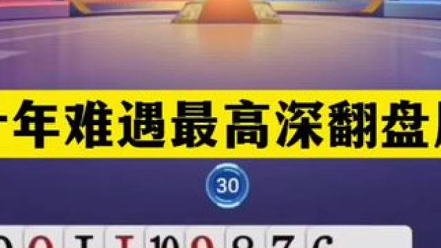 斗地主：十年难遇最高深翻盘局！五分钟看不懂的牌局！结局逆天了#斗地主残局 #斗地主