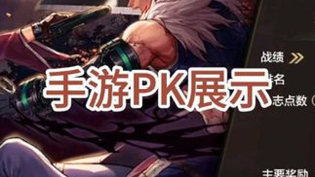 DNF手游PK展示 #DNF手游521上线 #DNF手游