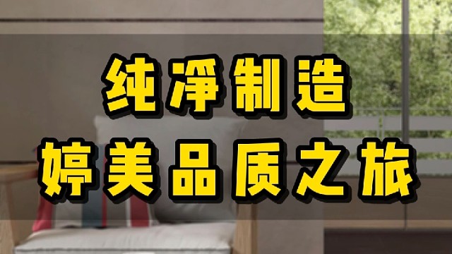 婷美小屋的品质之旅