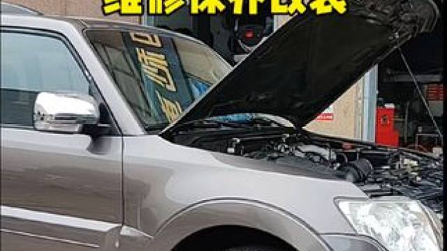 三菱帕杰罗维修保养改装全车整备 三菱帕杰罗维修保养改装全车整备#山猫帕杰罗 #三菱 #三菱帕杰罗 #