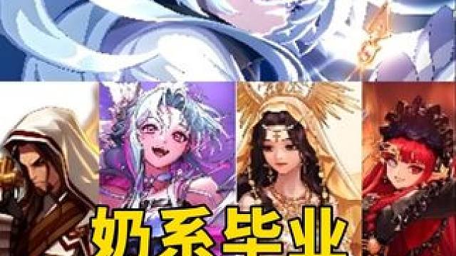 当前版本(雾神尼)奶的装备毕业词条攻略 #DNF #大硕 #DNF雾神  #DNF奶爸 #DNF奶