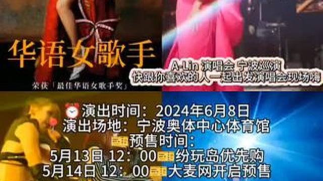 旋律一响，青春的节奏感就来了  #A-Link with Passengers
 #ALin演唱会宁
